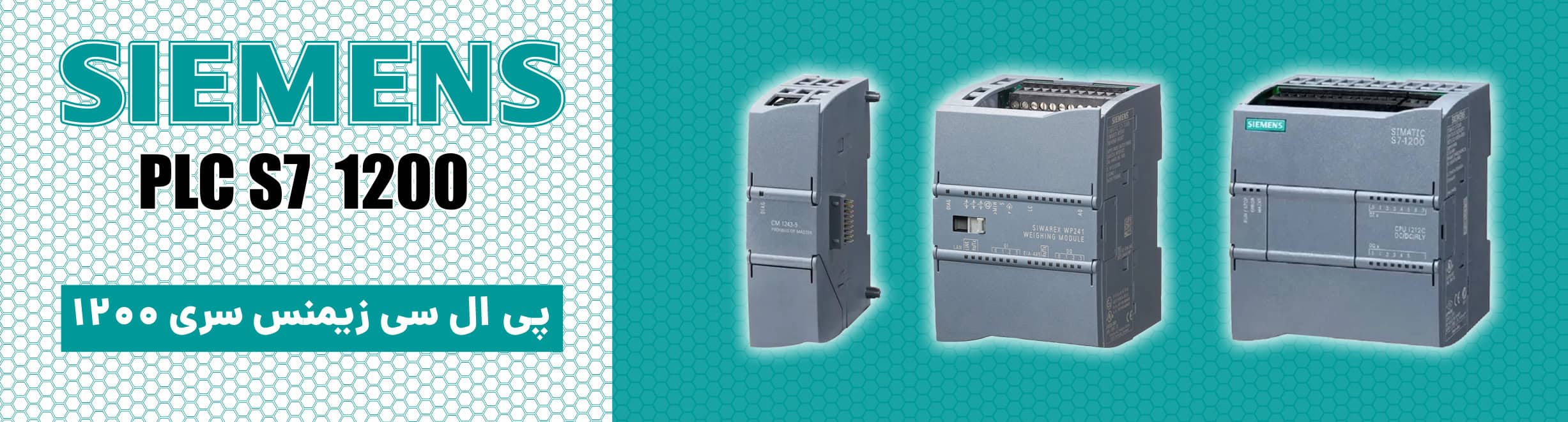 SIEMENS PLC S7-1200